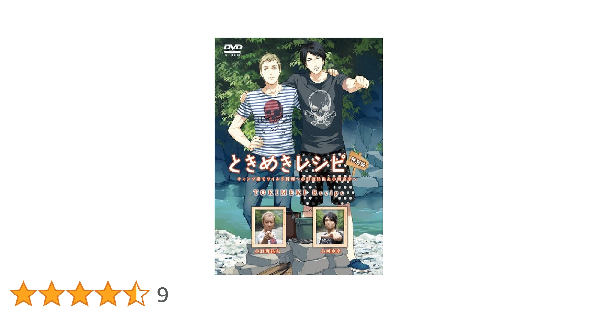 ときめきレシピ特別編 キャンプ場でワイルド料理 ~小野坂昌也&小西克幸~ [DVD] khxv5rg Amazon.co.jp: ときめきレシピ特別編 キャンプ場でワイルド料理